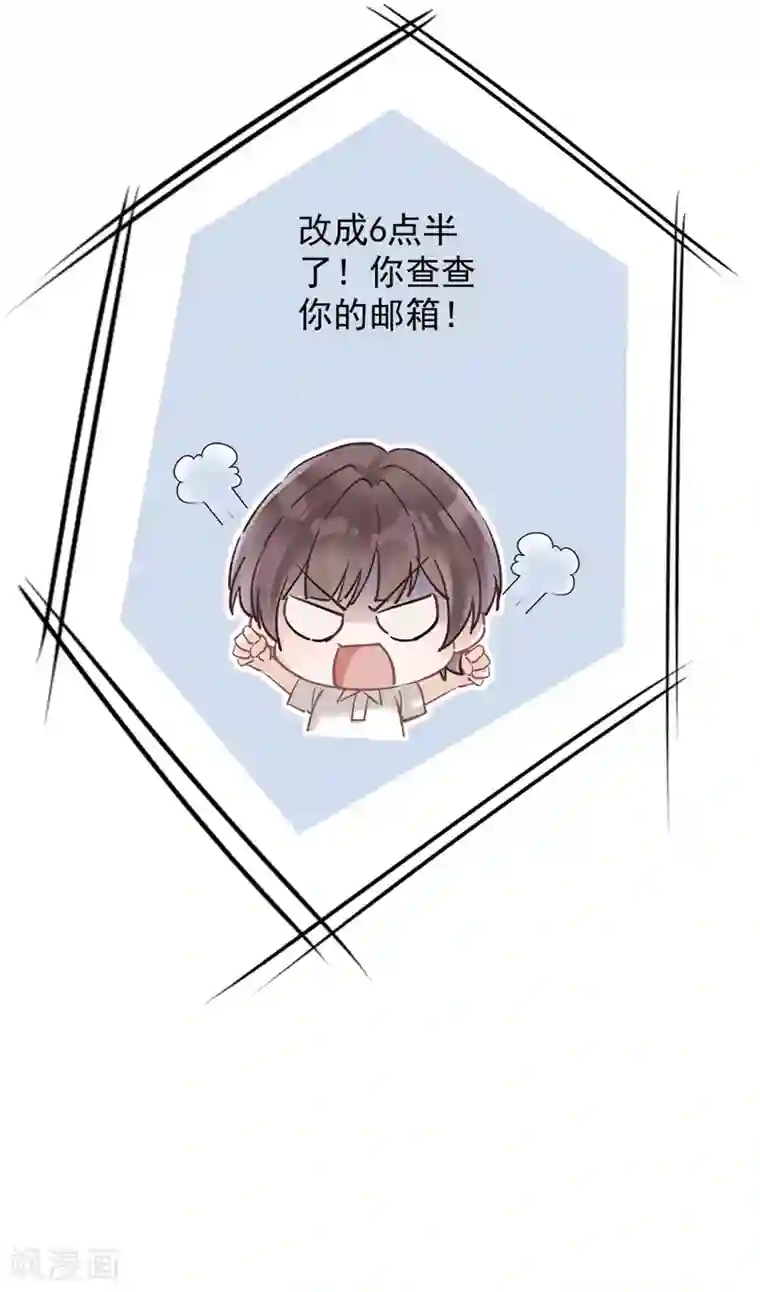 恋人会超能力怎么办？！第43话 想整我？没门！