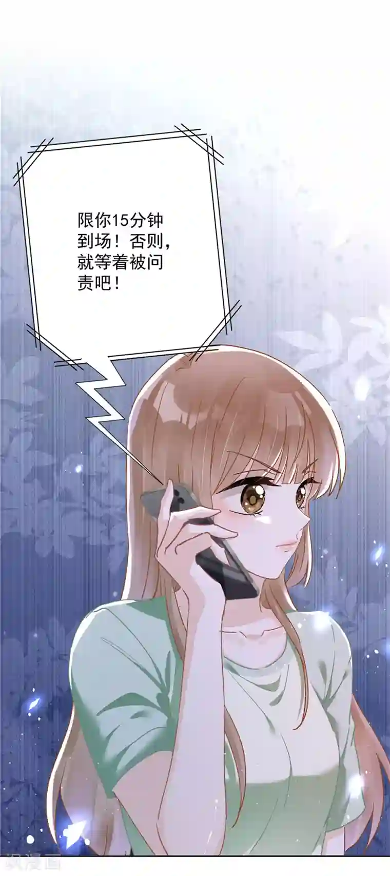 恋人会超能力怎么办？！第43话 想整我？没门！