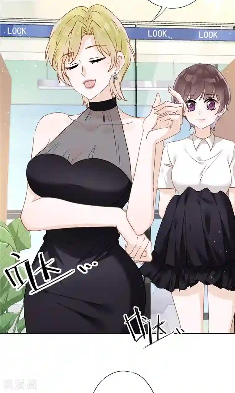 恋人会超能力怎么办？！第43话 想整我？没门！