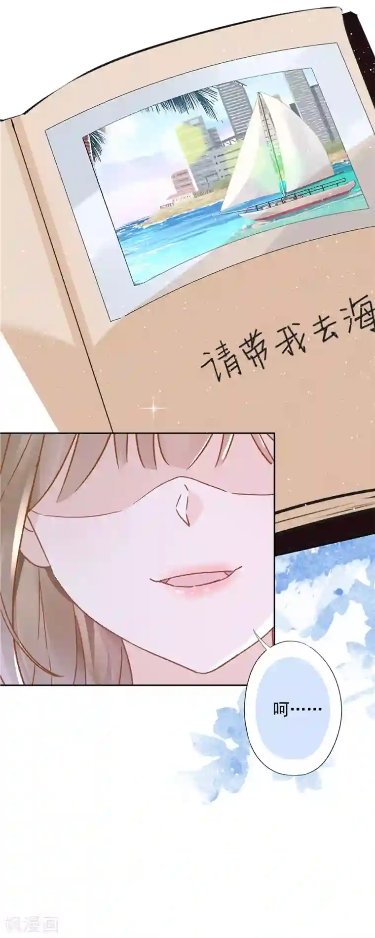 恋人会超能力怎么办？！第43话 想整我？没门！