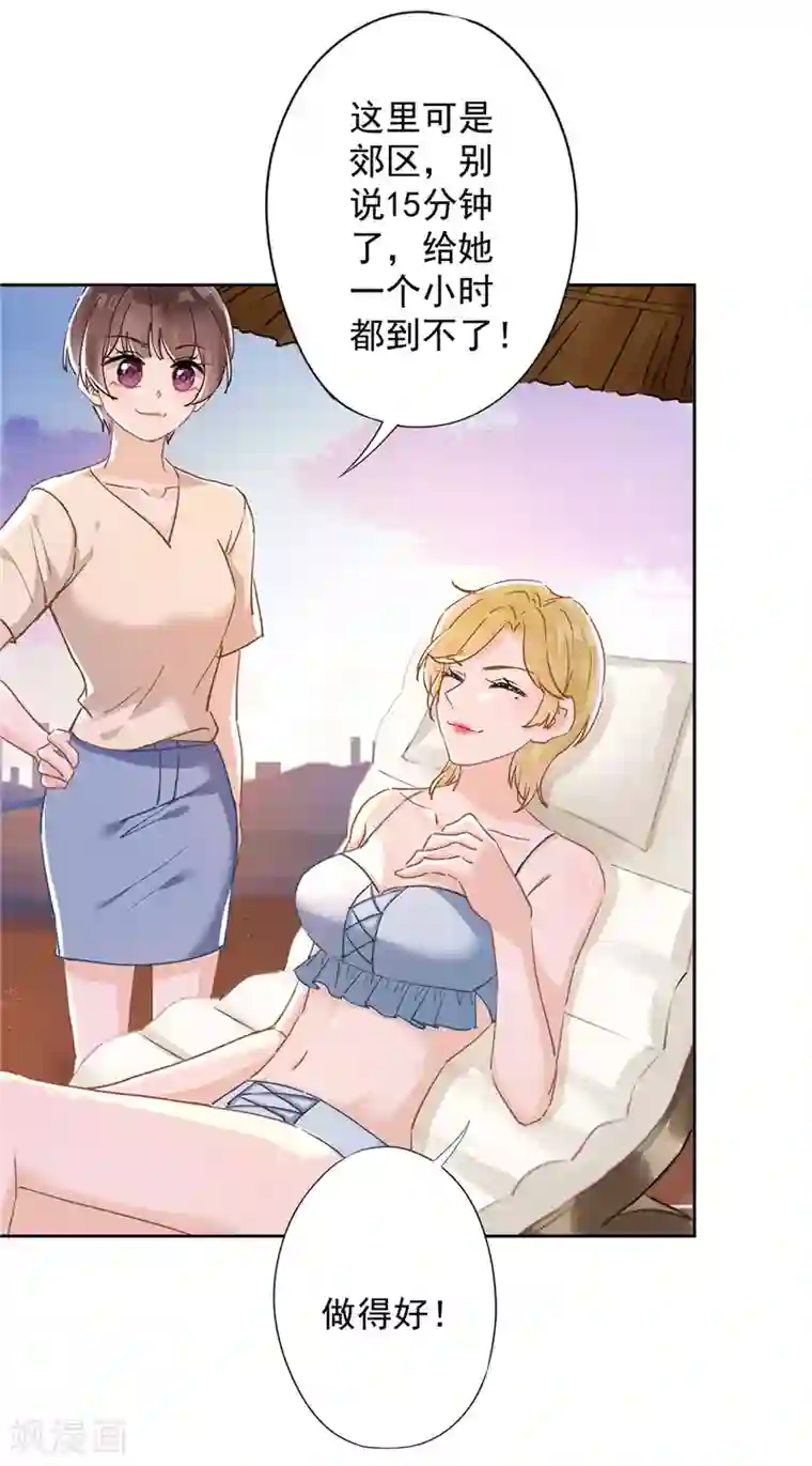 恋人会超能力怎么办？！第43话 想整我？没门！