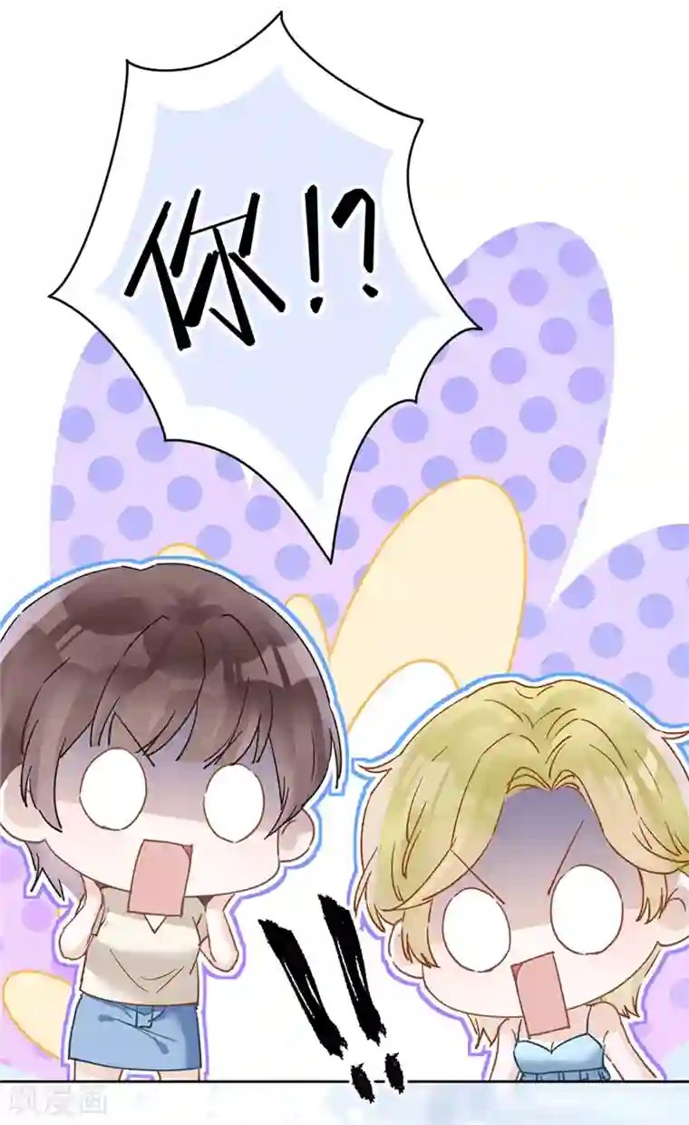 恋人会超能力怎么办？！第43话 想整我？没门！