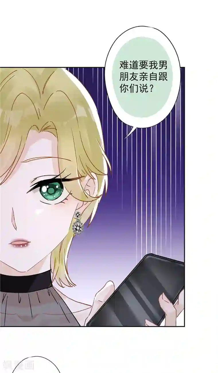 恋人会超能力怎么办？！第43话 想整我？没门！