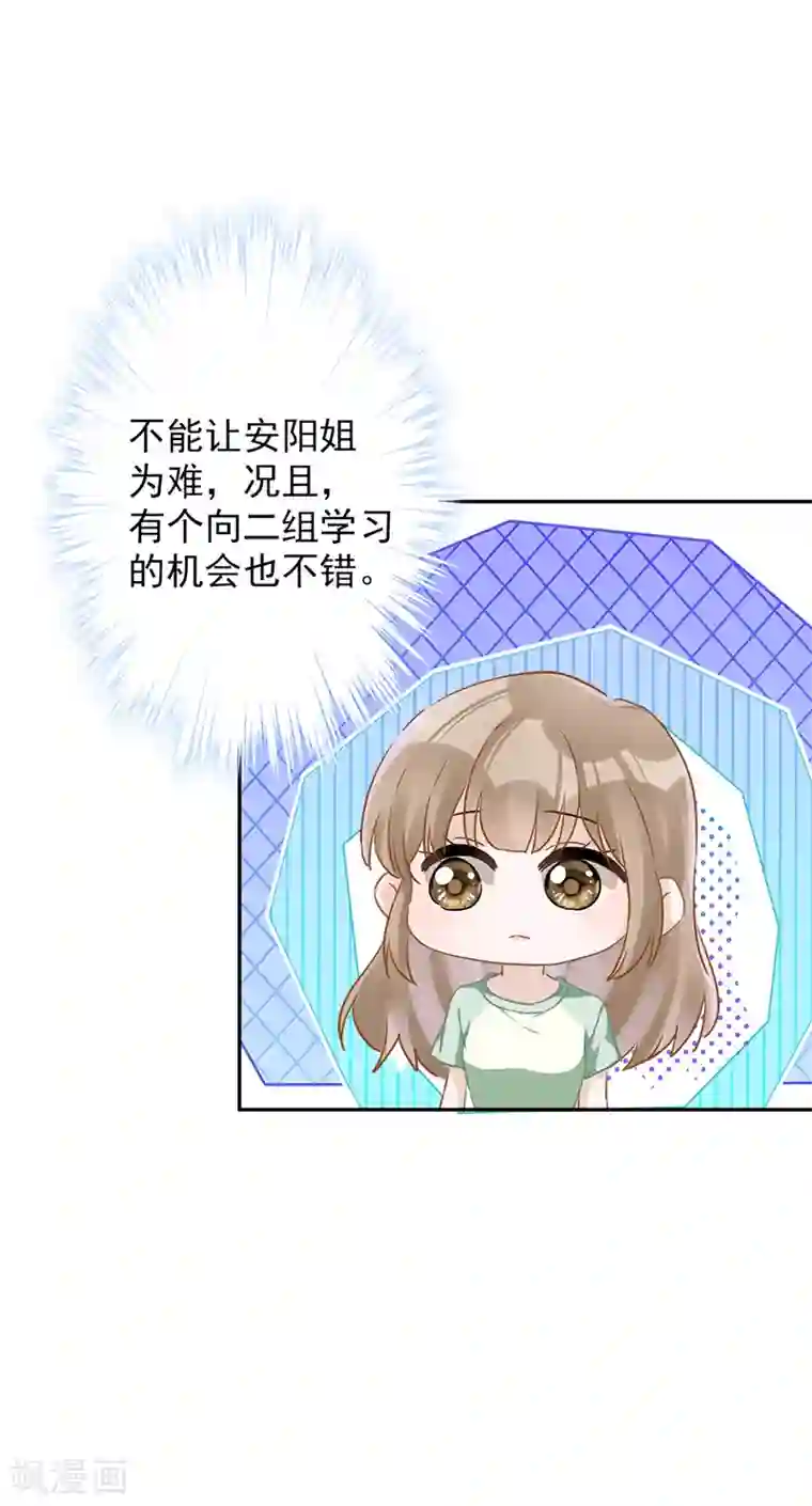 恋人会超能力怎么办？！第43话 想整我？没门！