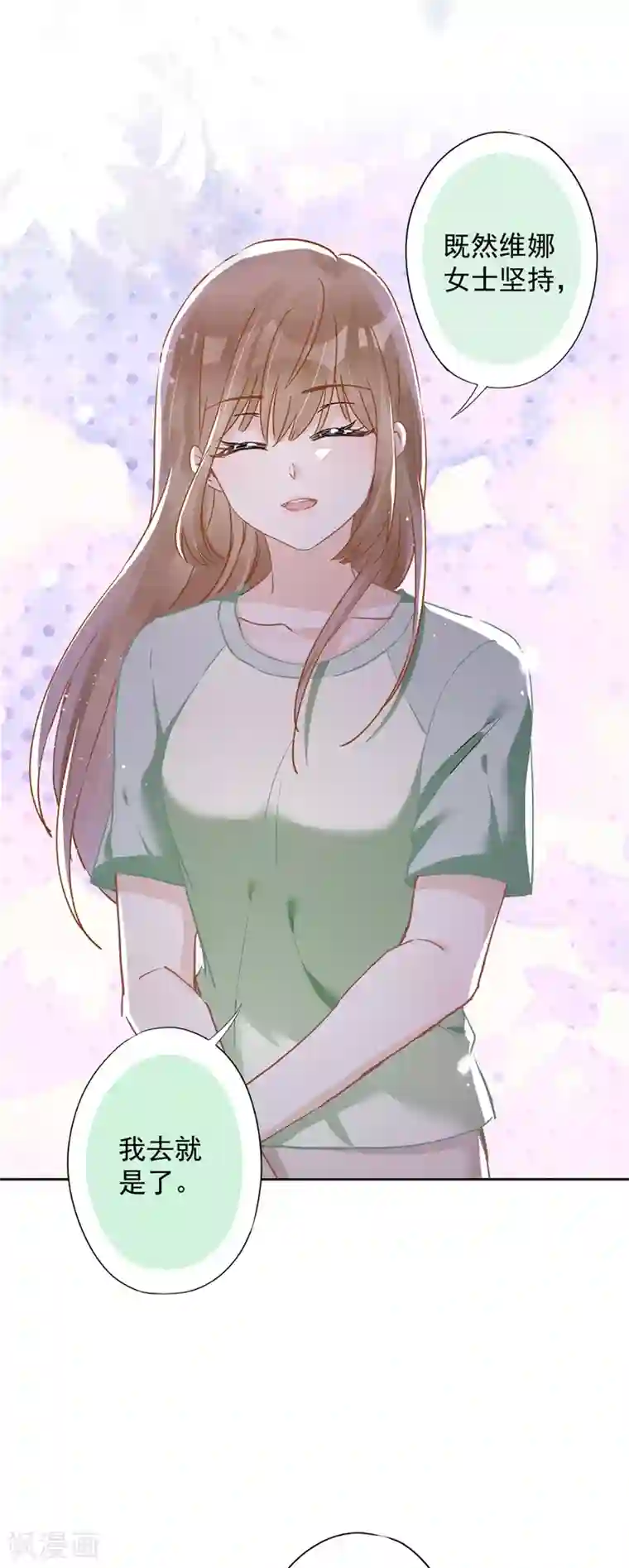 恋人会超能力怎么办？！第43话 想整我？没门！