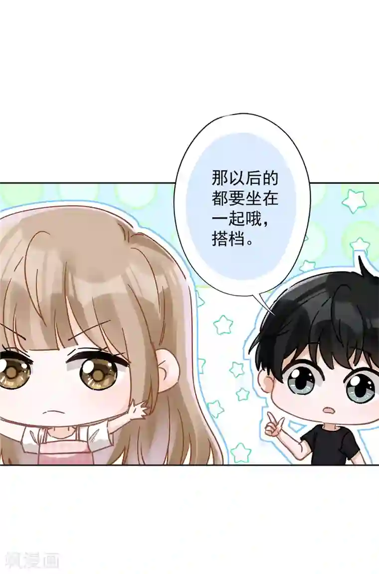 恋人会超能力怎么办？！第44话 你害羞了？