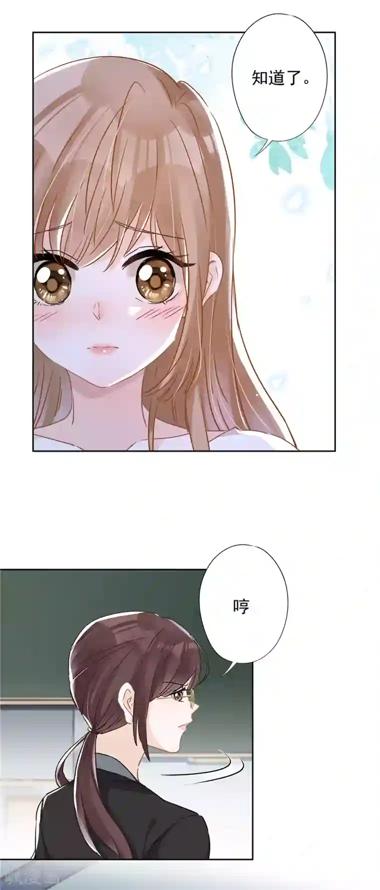 恋人会超能力怎么办？！第44话 你害羞了？