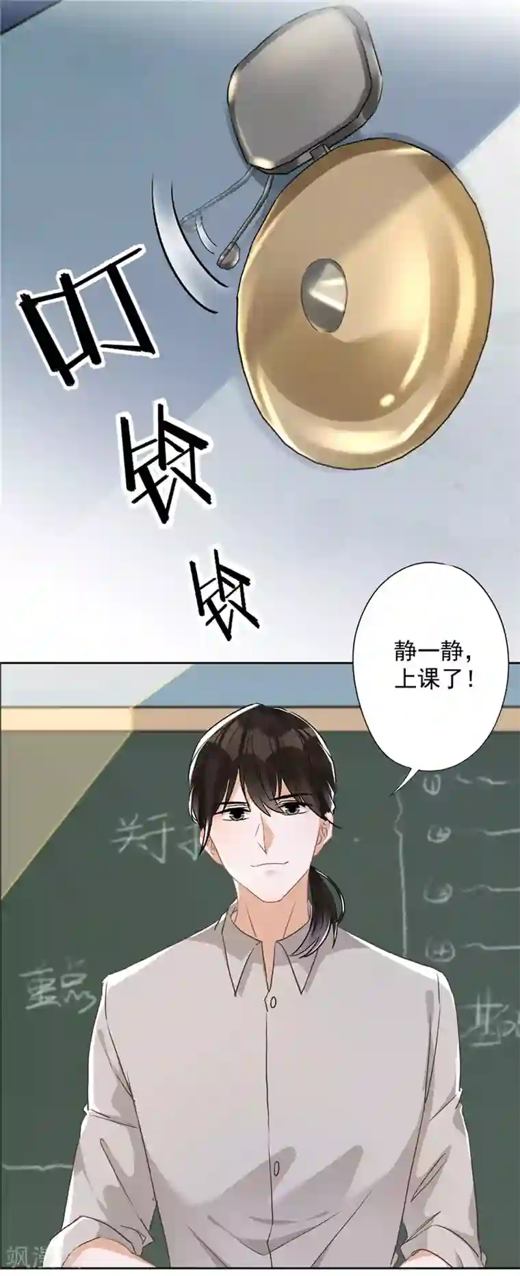 恋人会超能力怎么办？！第44话 你害羞了？