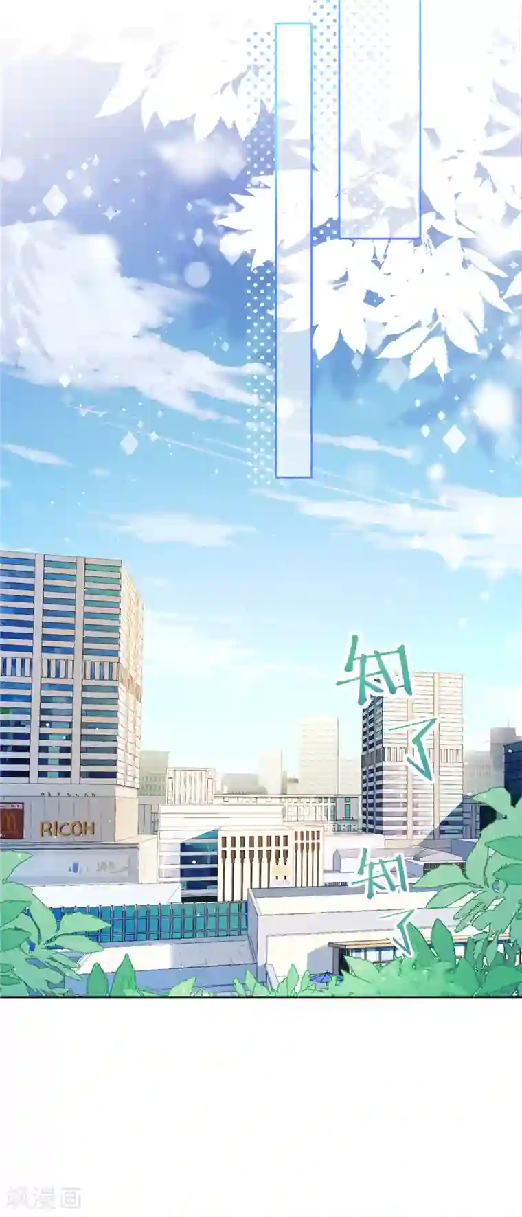 恋人会超能力怎么办？！第44话 你害羞了？