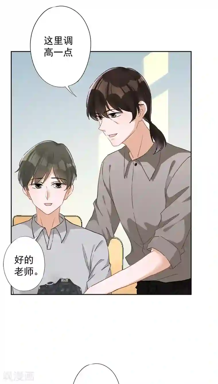 恋人会超能力怎么办？！第44话 你害羞了？