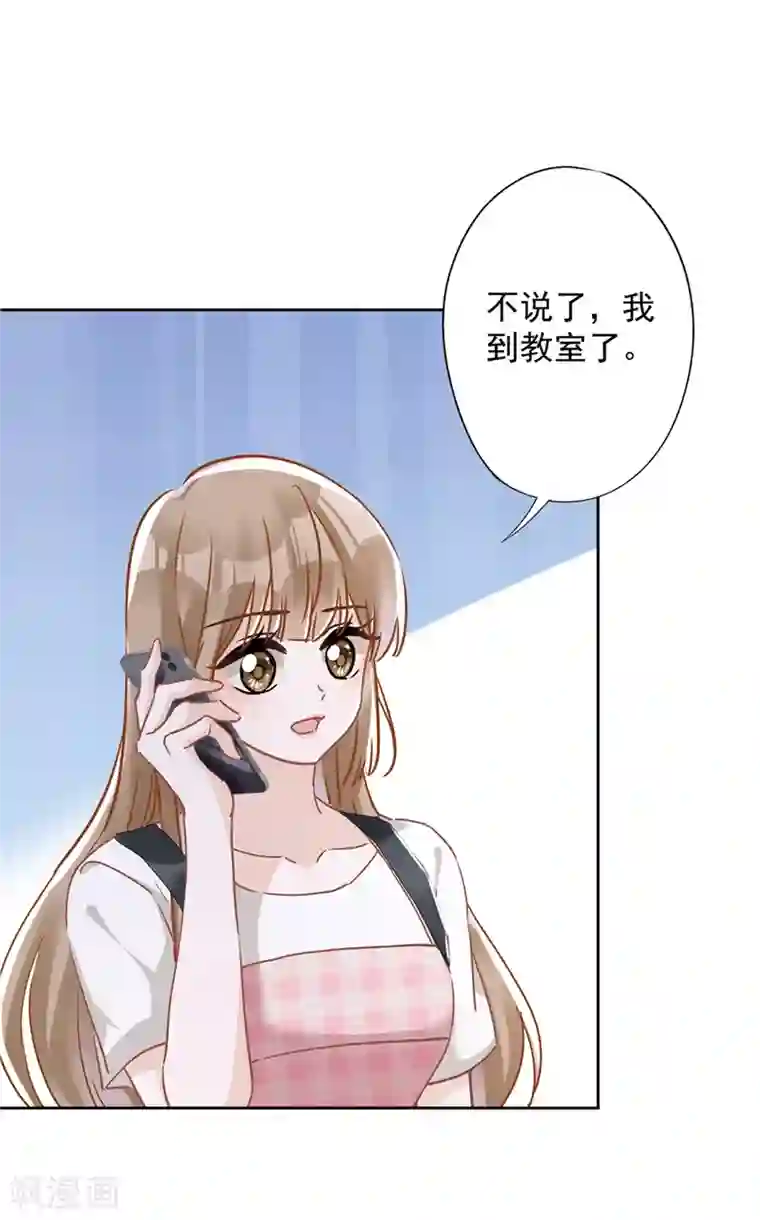 恋人会超能力怎么办？！第44话 你害羞了？