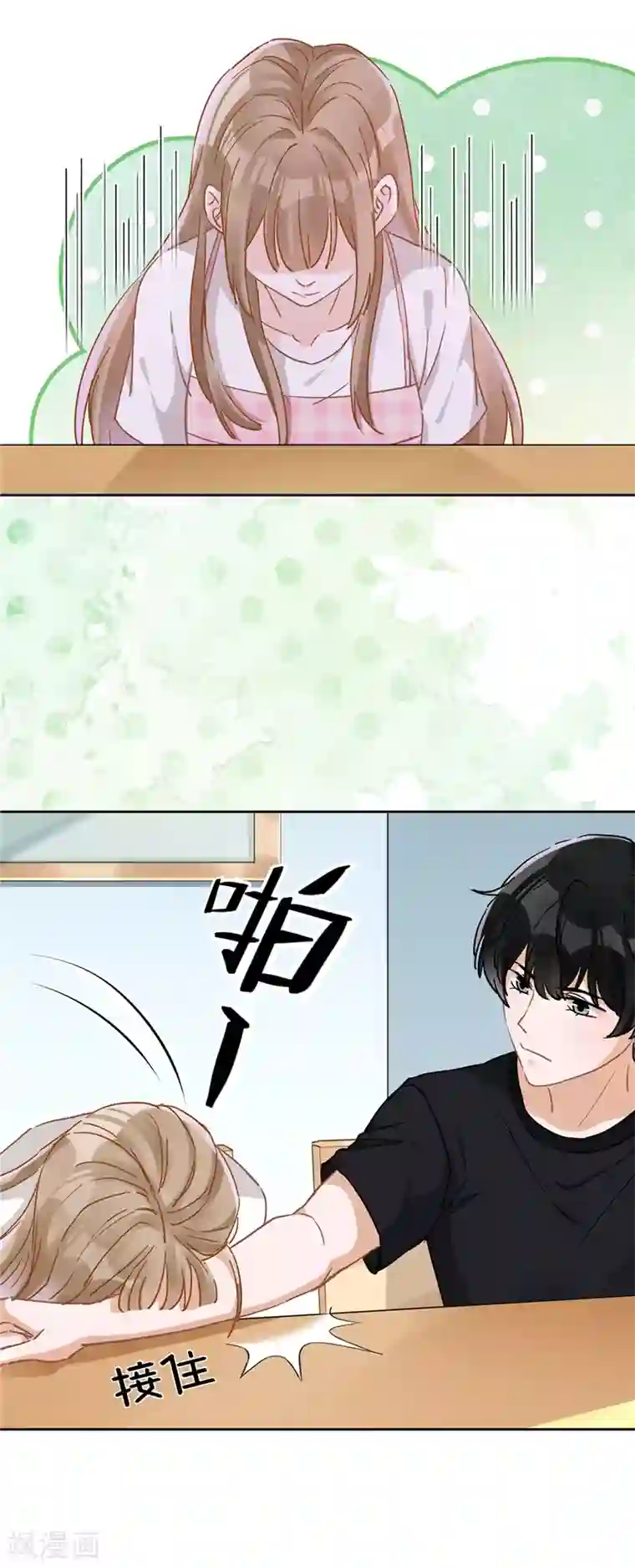 恋人会超能力怎么办？！第44话 你害羞了？