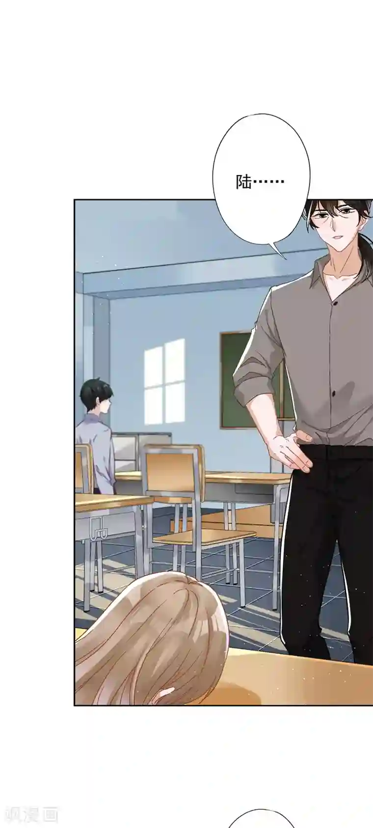 恋人会超能力怎么办？！第44话 你害羞了？