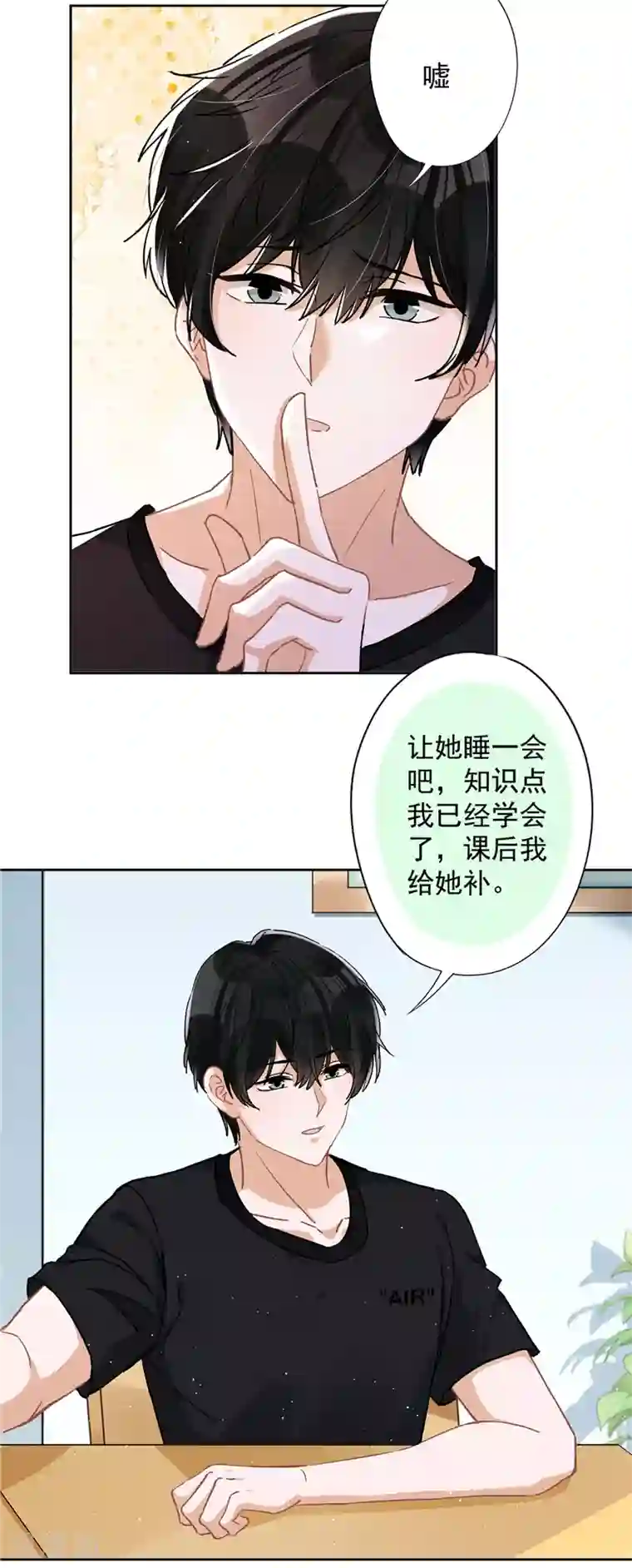 恋人会超能力怎么办？！第44话 你害羞了？