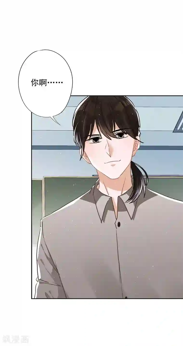 恋人会超能力怎么办？！第44话 你害羞了？