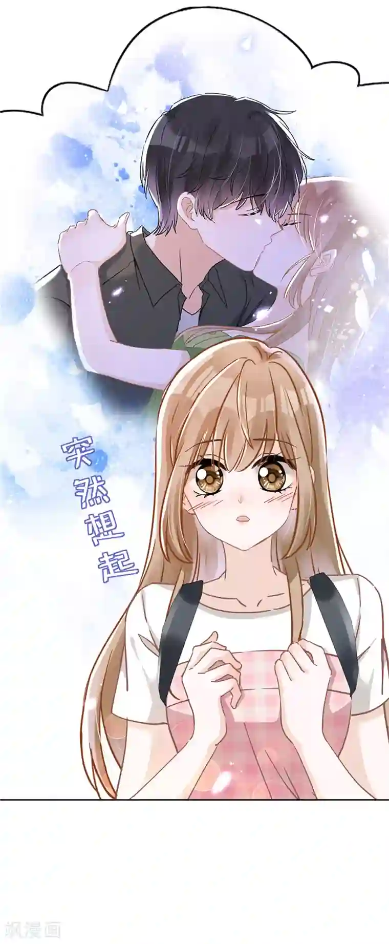 恋人会超能力怎么办？！第44话 你害羞了？