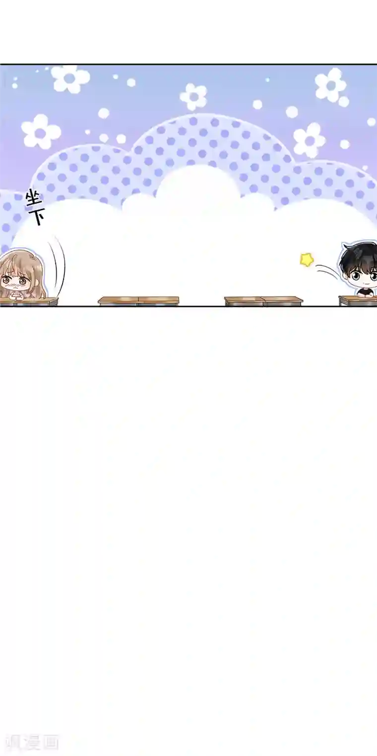 恋人会超能力怎么办？！第44话 你害羞了？