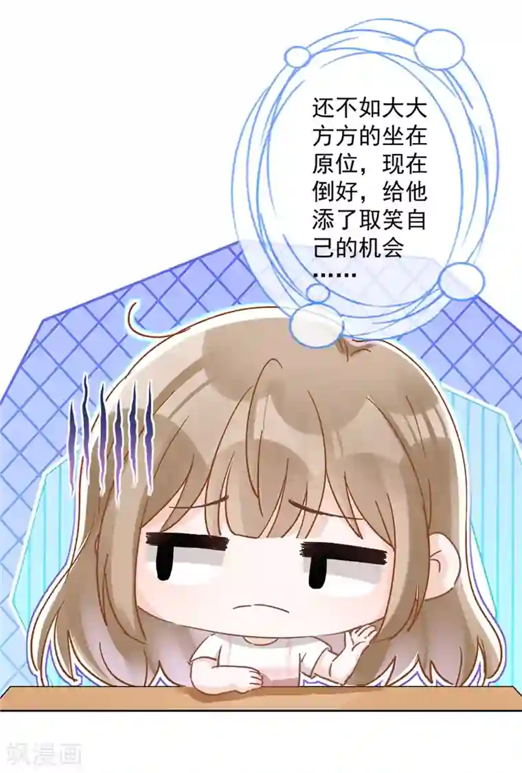 恋人会超能力怎么办？！第44话 你害羞了？