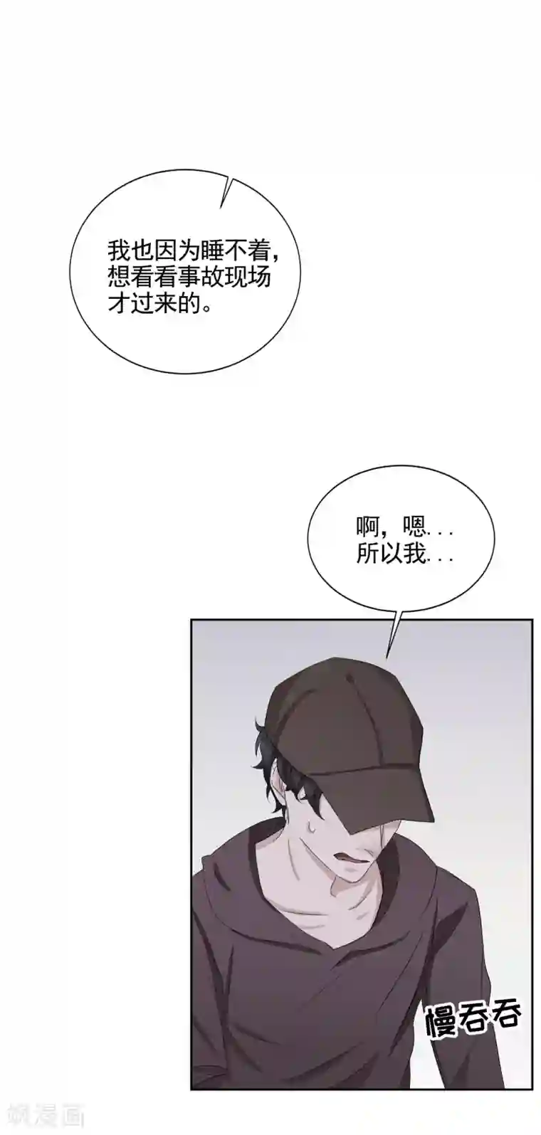 影子侦探第33话 案发现场的偶遇