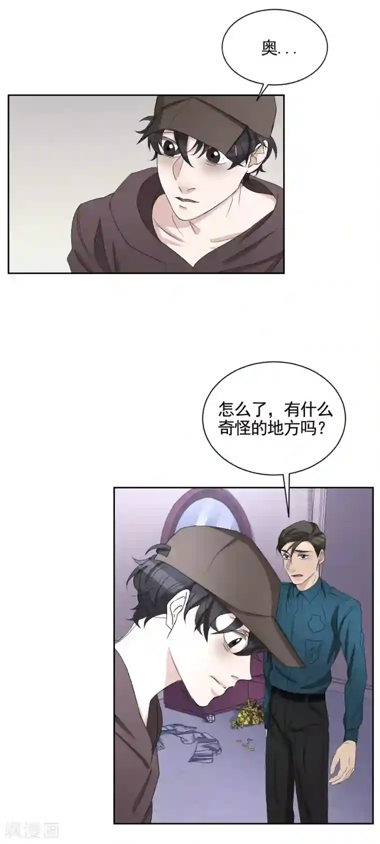 影子侦探第33话 案发现场的偶遇