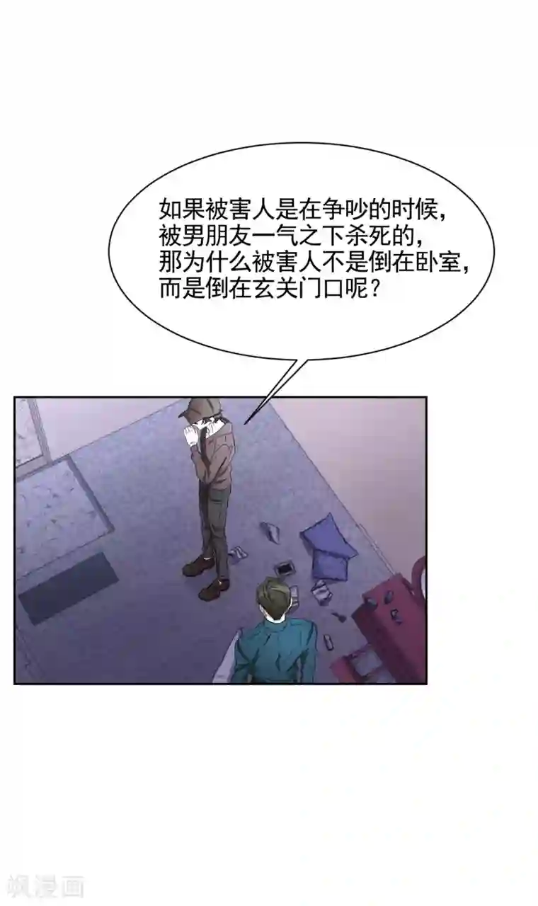 影子侦探第33话 案发现场的偶遇