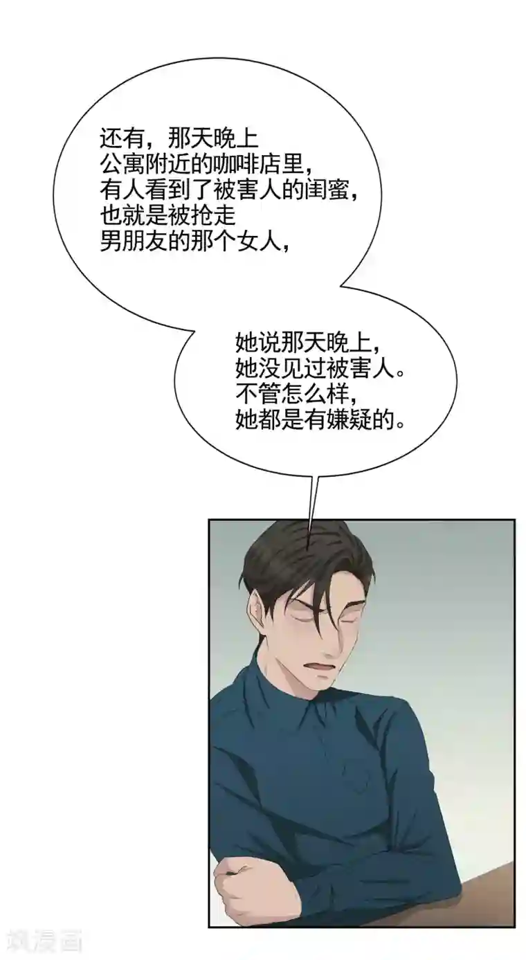 影子侦探第33话 案发现场的偶遇