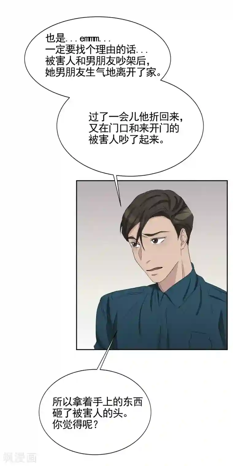 影子侦探第33话 案发现场的偶遇