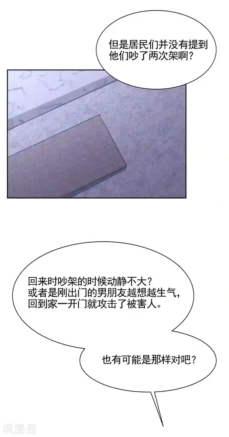 影子侦探第33话 案发现场的偶遇