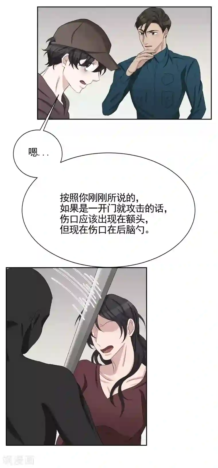 影子侦探第33话 案发现场的偶遇