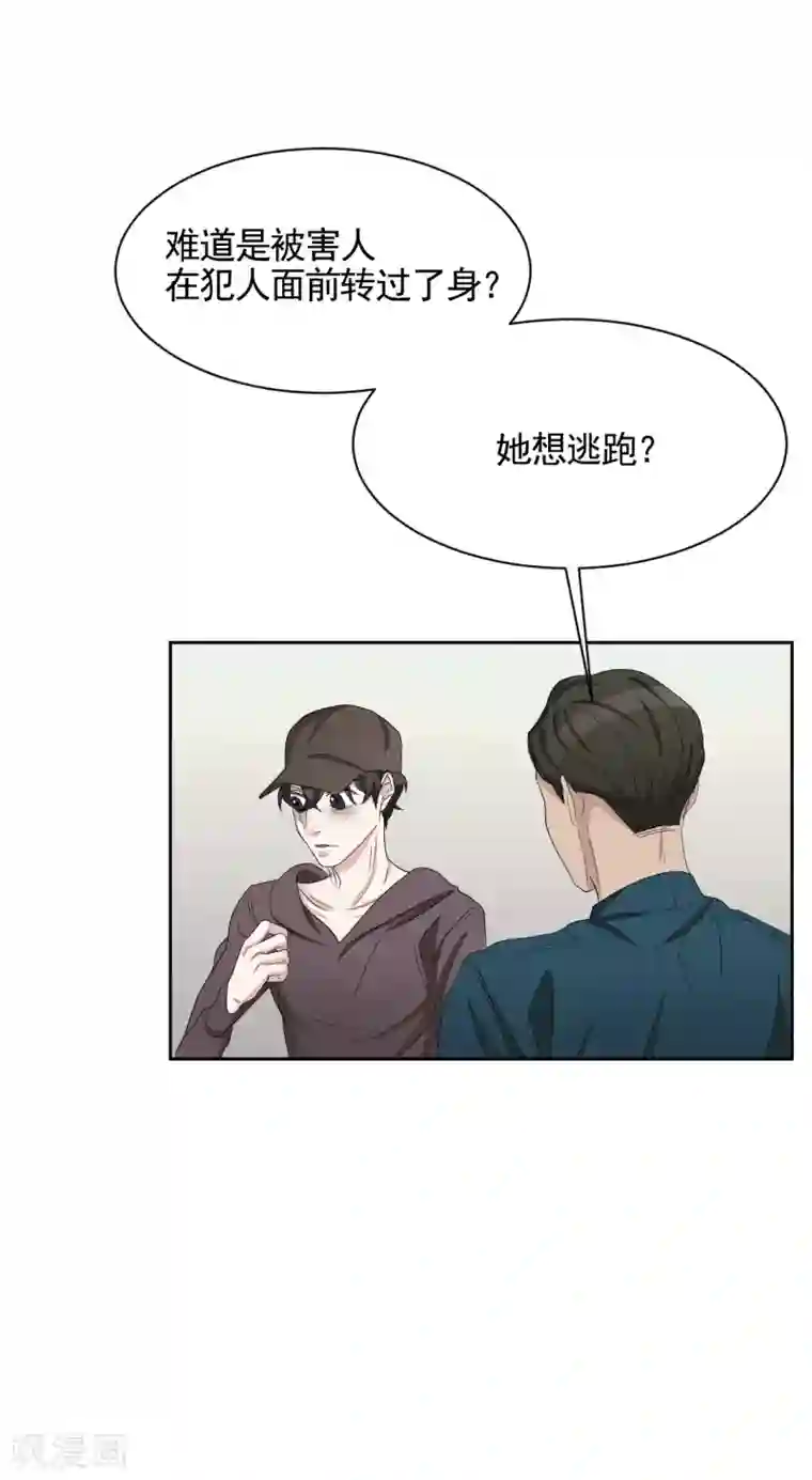 影子侦探第33话 案发现场的偶遇