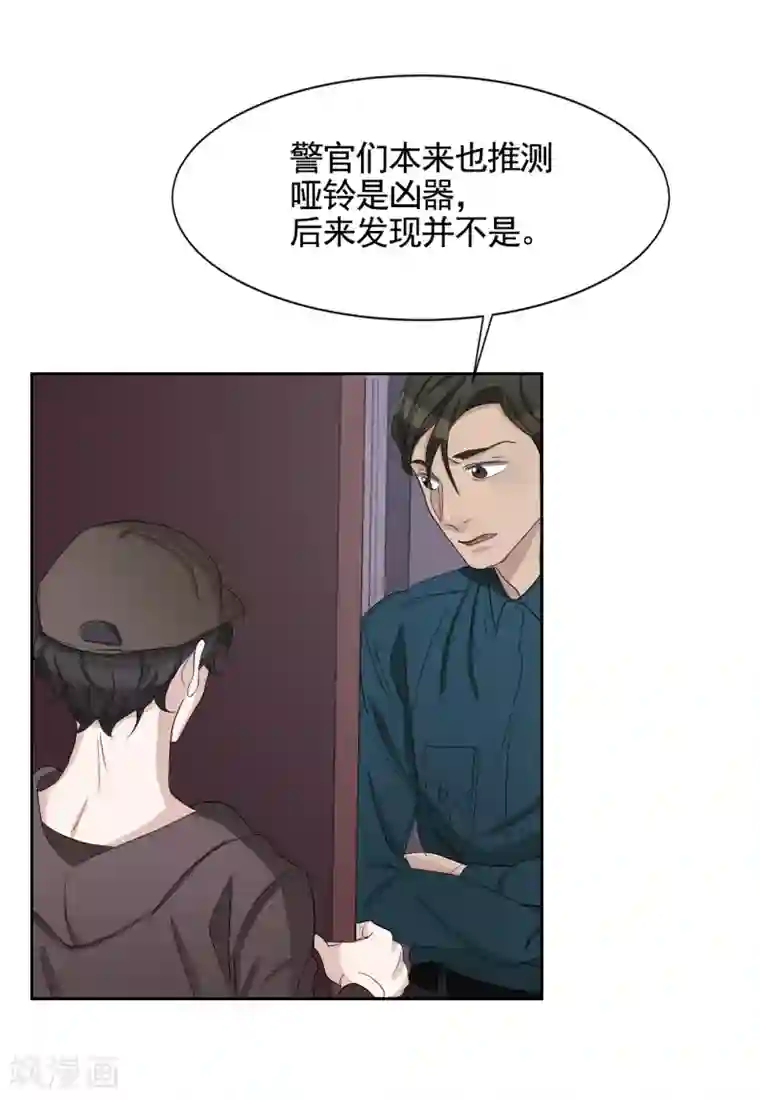 影子侦探第33话 案发现场的偶遇