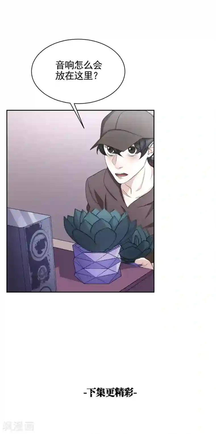 影子侦探第33话 案发现场的偶遇