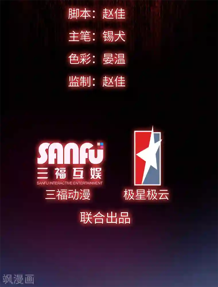 无限破狱者第24话 逆转