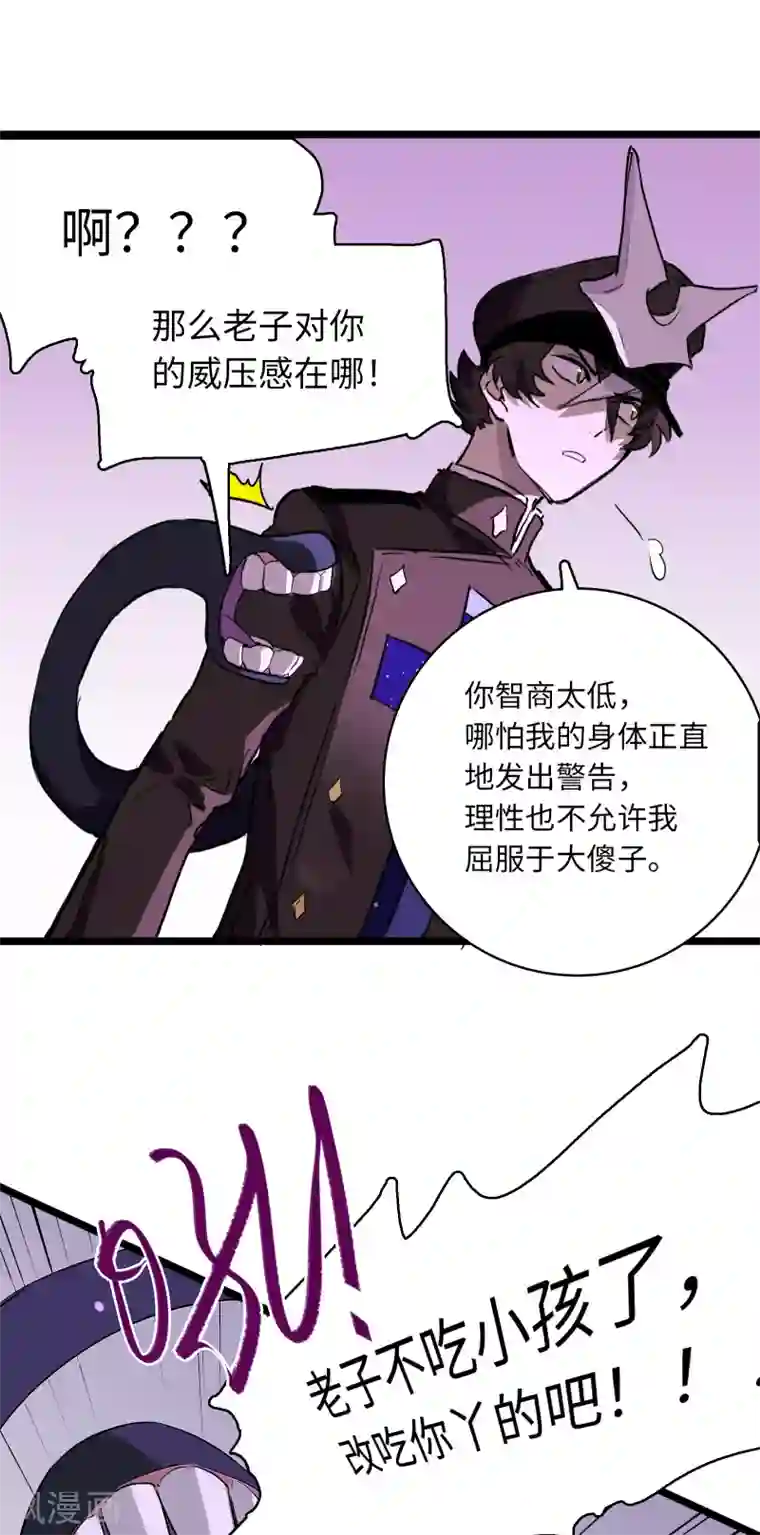 无限破狱者第24话 逆转