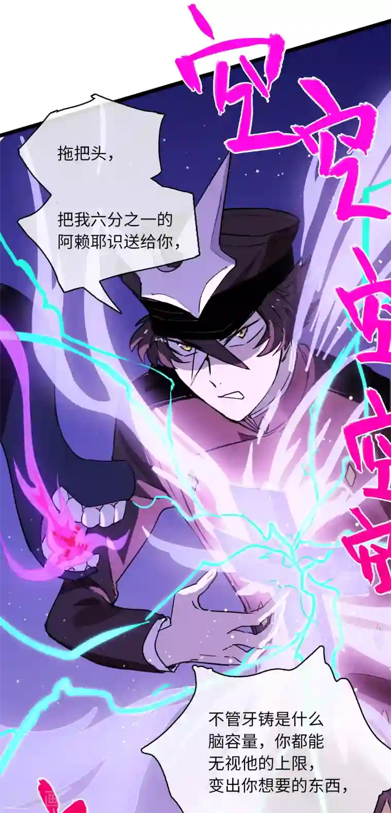 无限破狱者第24话 逆转