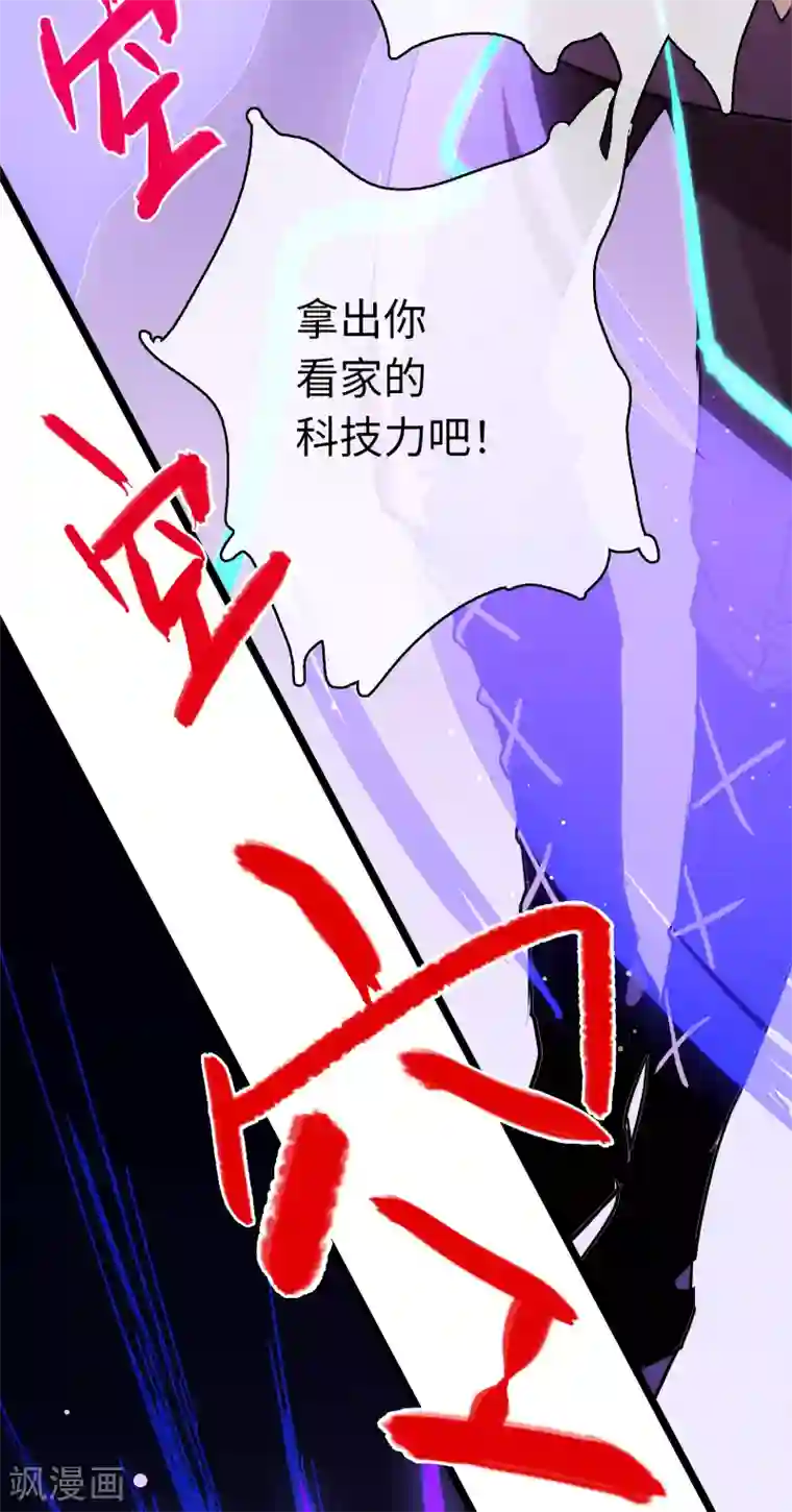 无限破狱者第24话 逆转