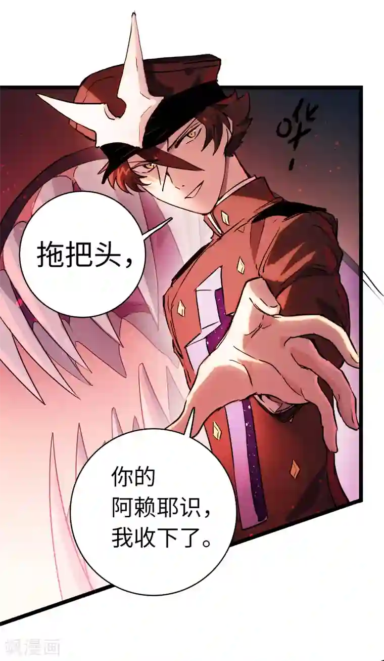 无限破狱者第24话 逆转