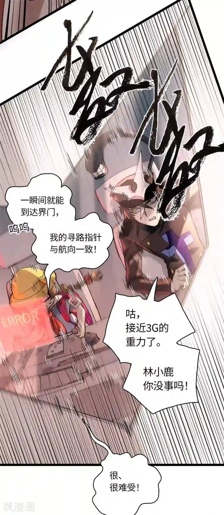 无限破狱者第24话 逆转