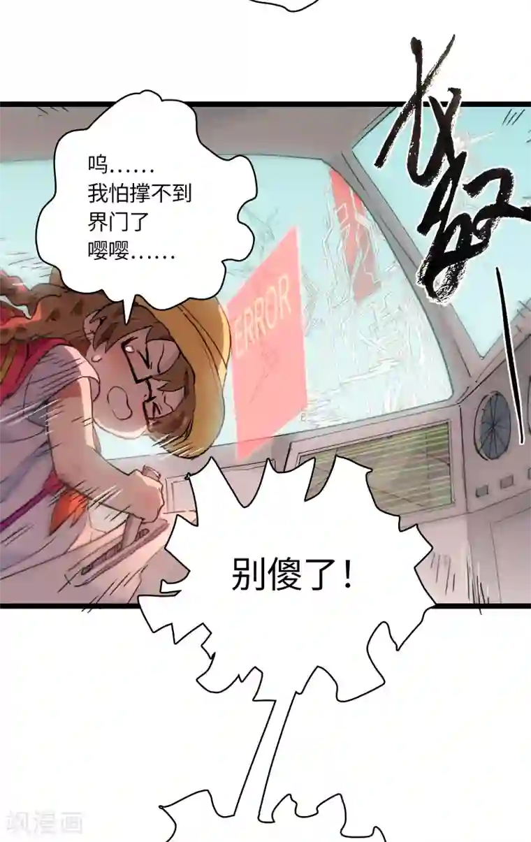 无限破狱者第24话 逆转