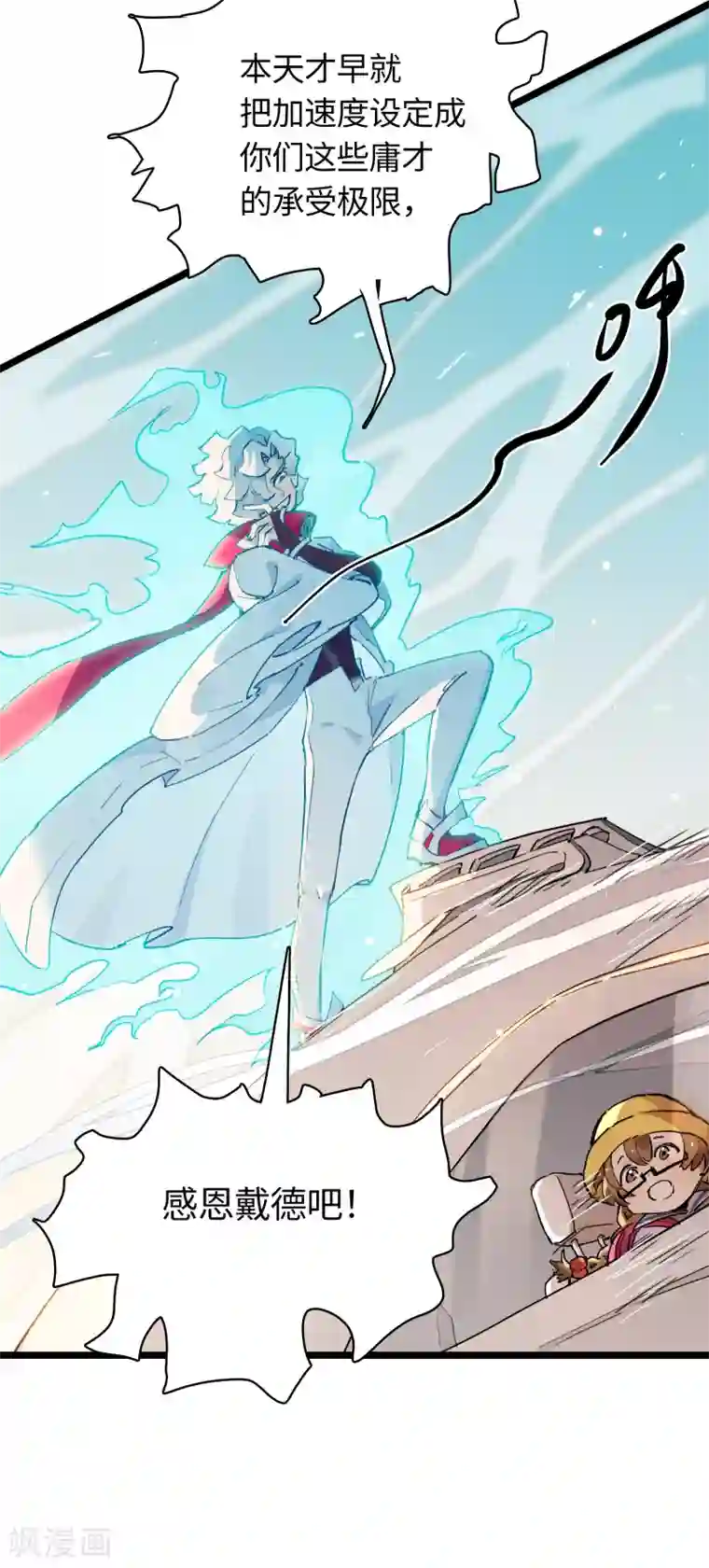 无限破狱者第24话 逆转