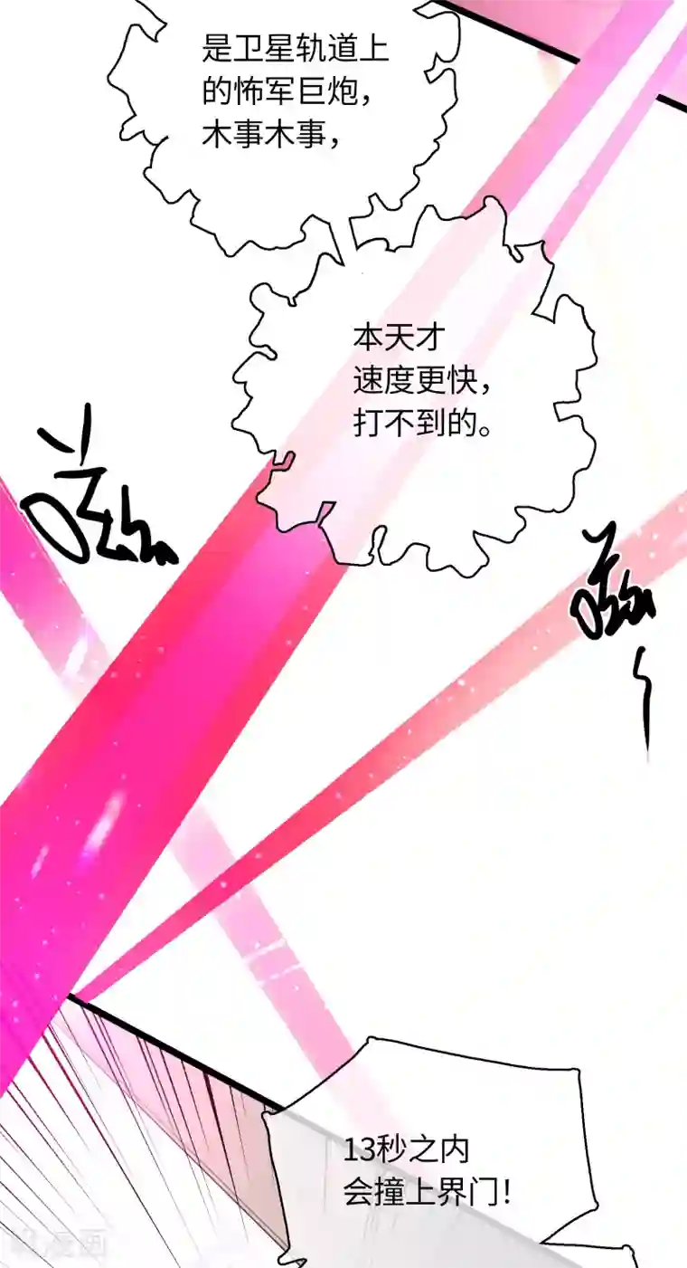 无限破狱者第24话 逆转