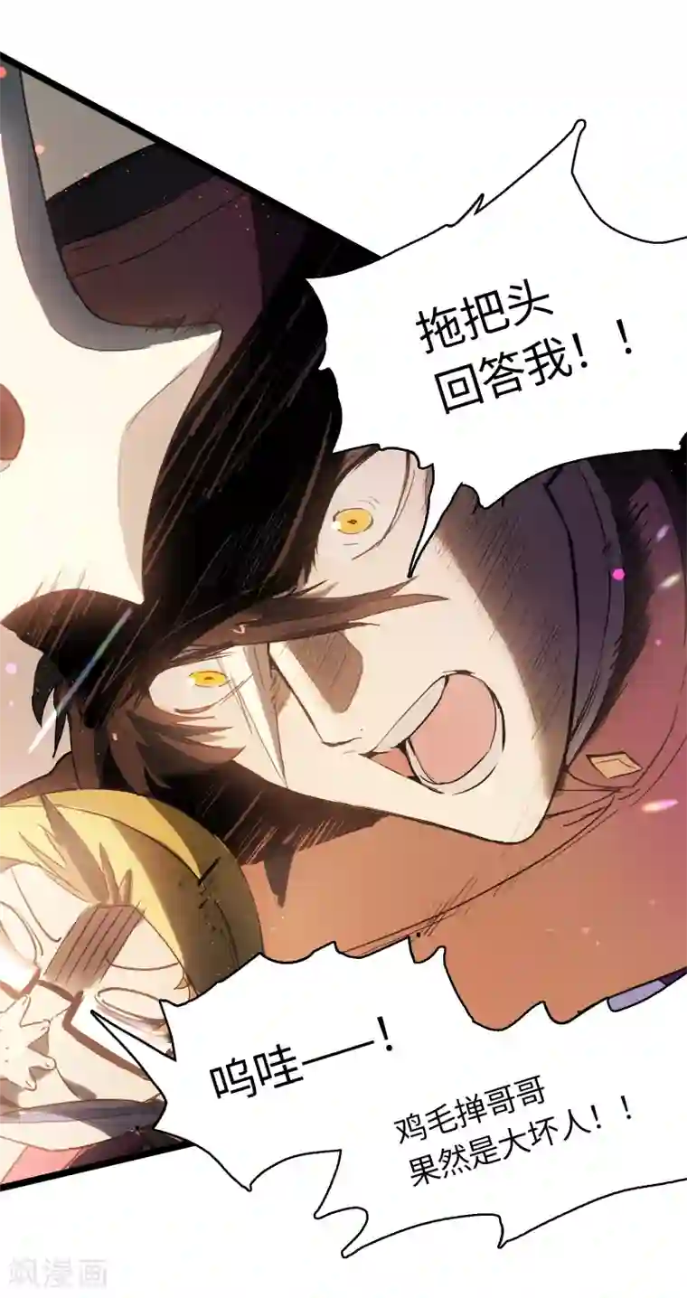 无限破狱者第24话 逆转