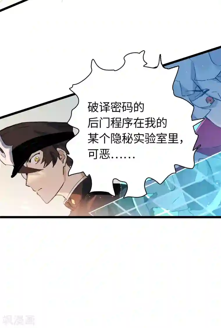 无限破狱者第24话 逆转