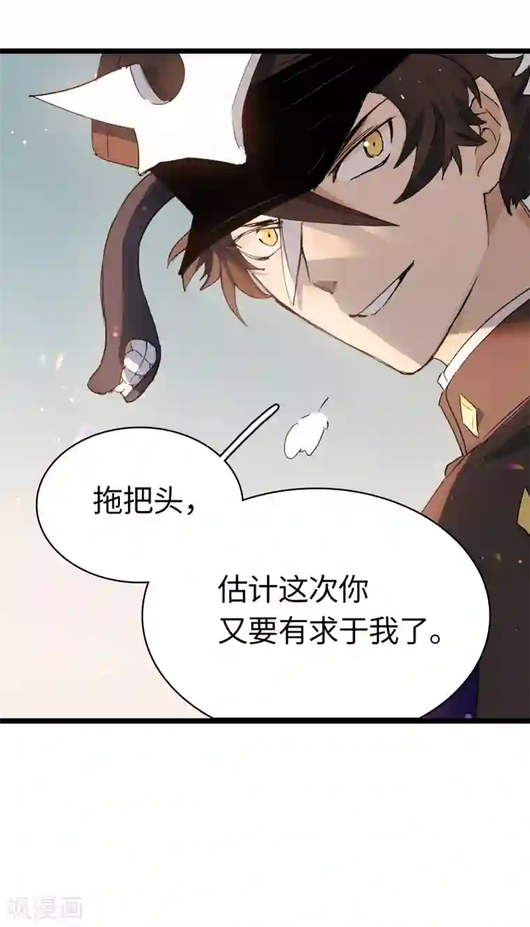 无限破狱者第24话 逆转