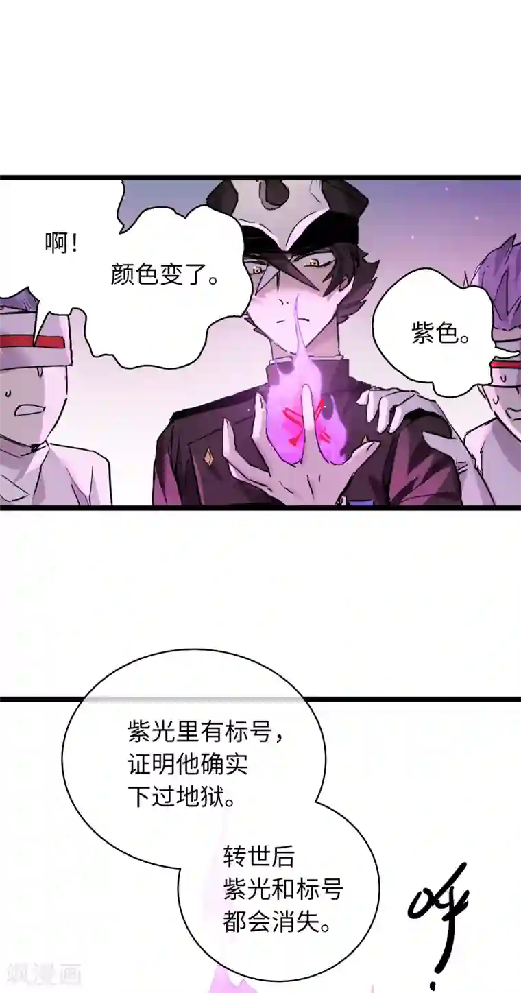 无限破狱者第24话 逆转