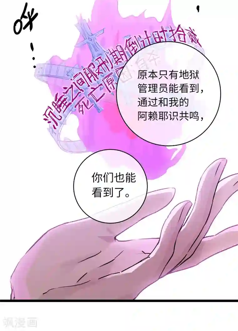 无限破狱者第24话 逆转