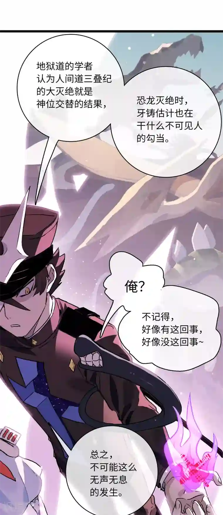 无限破狱者第24话 逆转