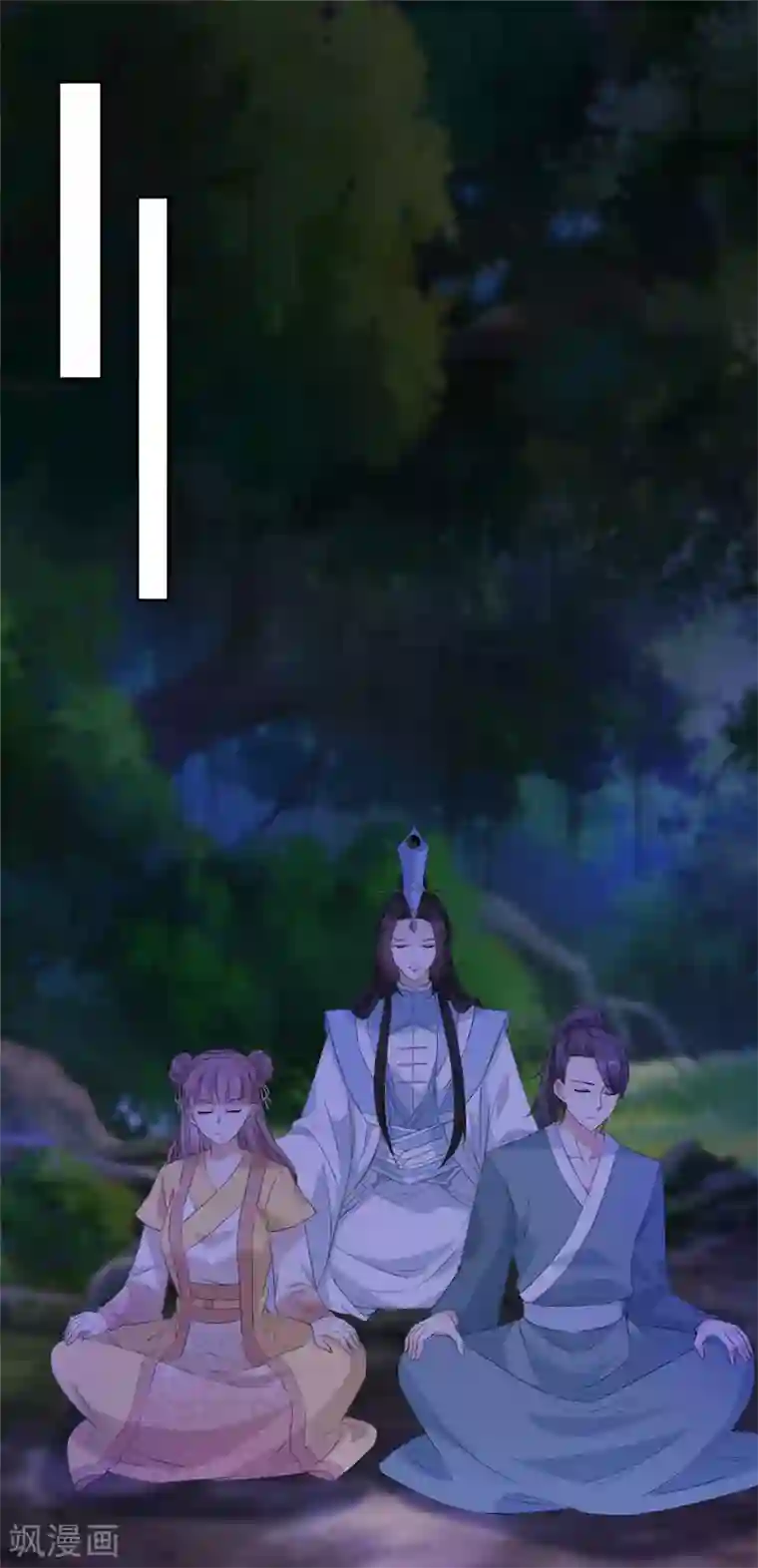 异世美男入我怀第24话 妖女你竟然对我！