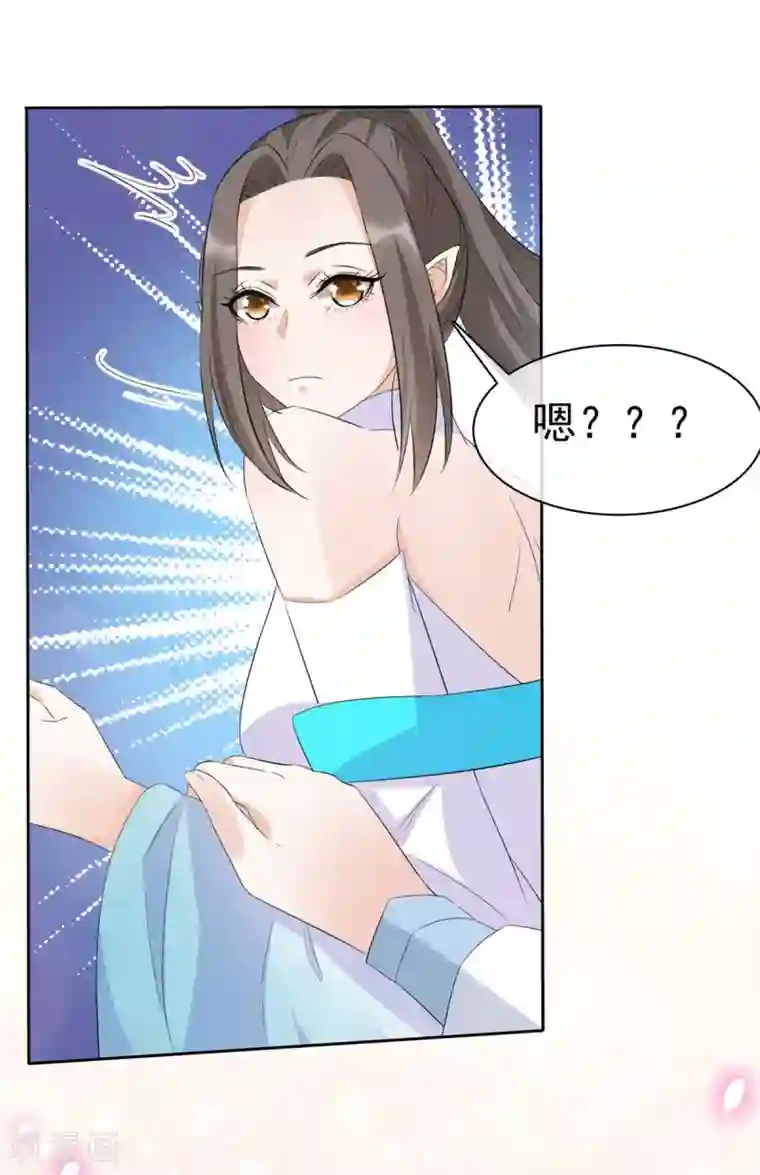 异世美男入我怀第24话 妖女你竟然对我！