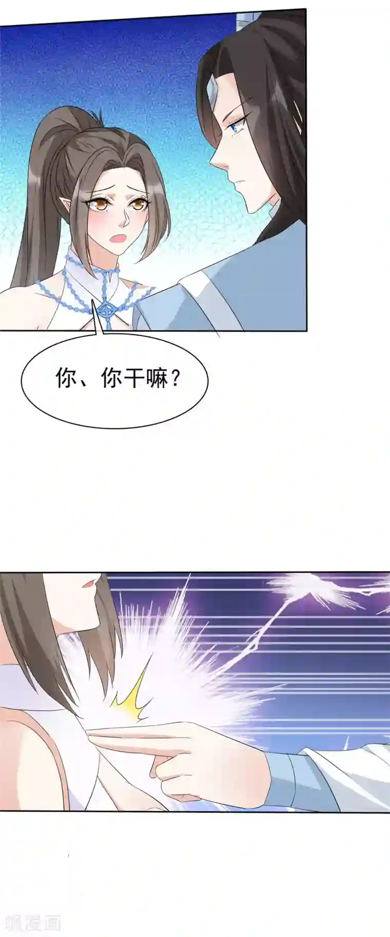 异世美男入我怀第24话 妖女你竟然对我！